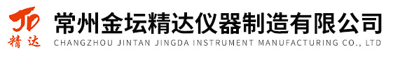 常州金壇精達儀器制造有限公司